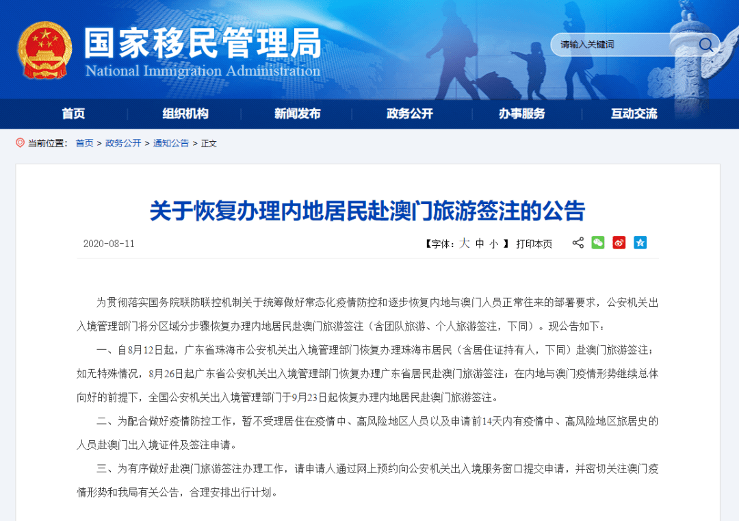 关于澳门与香港管家婆在2025年精准准实证的释义、解释与落实策略分析