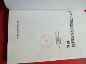关于新奥正版资料大全的全面释义、解释与落实—Y50.632版解析及传播策略