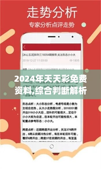 关于2025年天天彩资料免费大全的全面解答与解释落实—e904.27.04解析