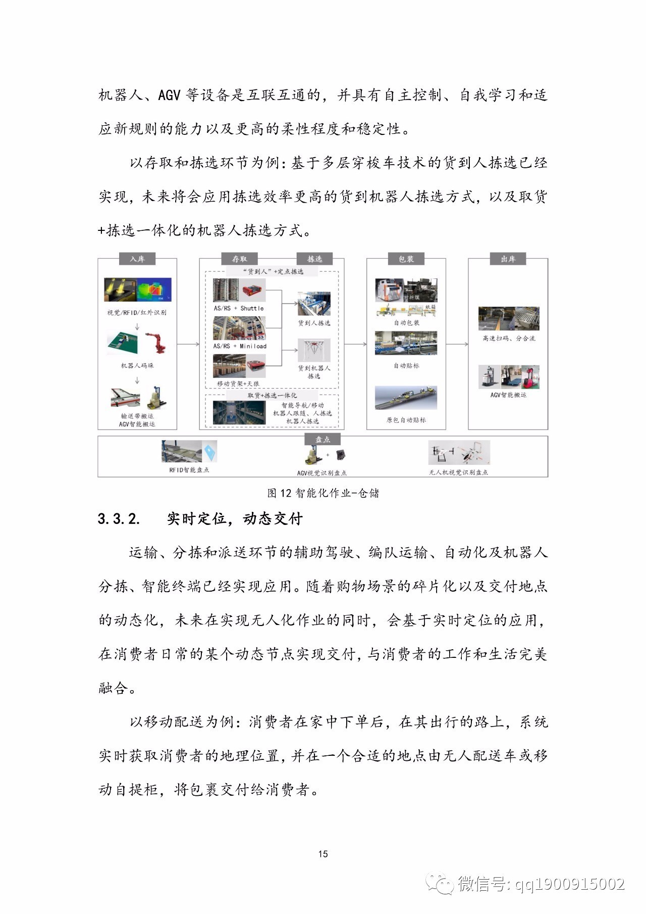 澳门正版资料大全，免费下载的未来展望与探索（2023-2025）