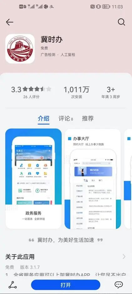 管家婆一码一肖100准，官方APP下载安装指南（IOS/安卓通用版）