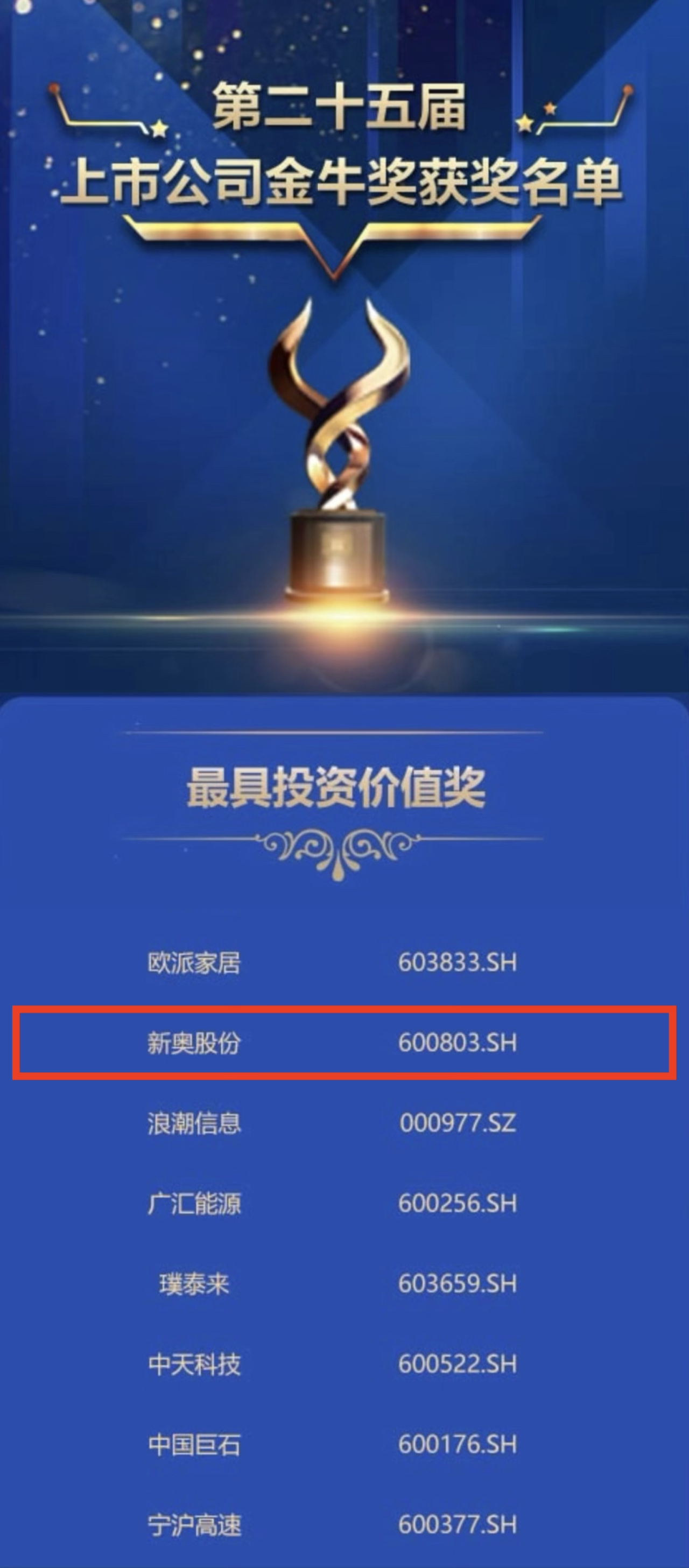 全民喜欢，聚焦2025新奥最新资料大全精选解析，深度探讨落实策略与实施路径