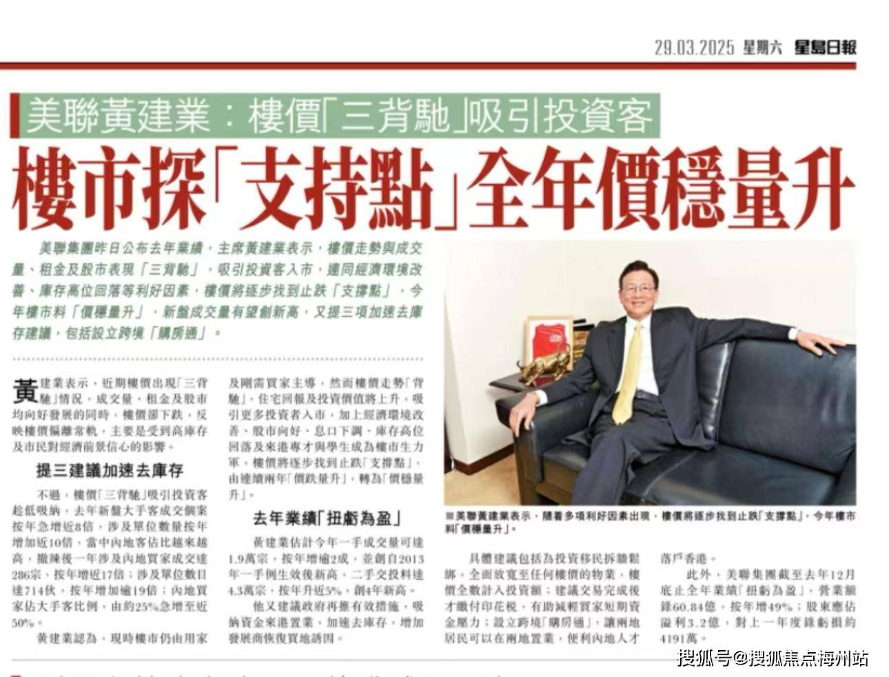 澳门与香港管家婆的精准预测，全面释义、解释与落实策略展望至2025年
