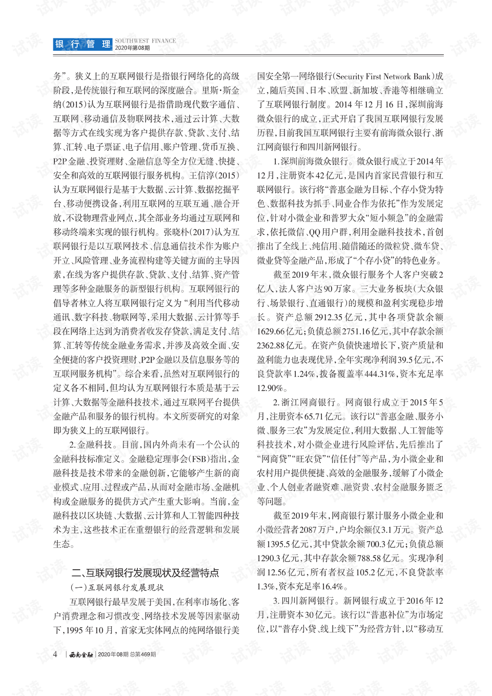 揭秘最准一码一肖，实用释义与现实解读—科技视角的探索