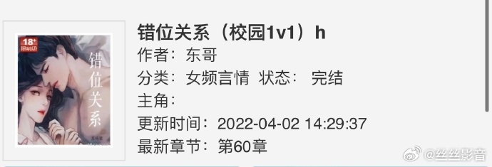 管家婆一肖一码一中一特最新章节与东哥苏玛丽的奇幻冒险
