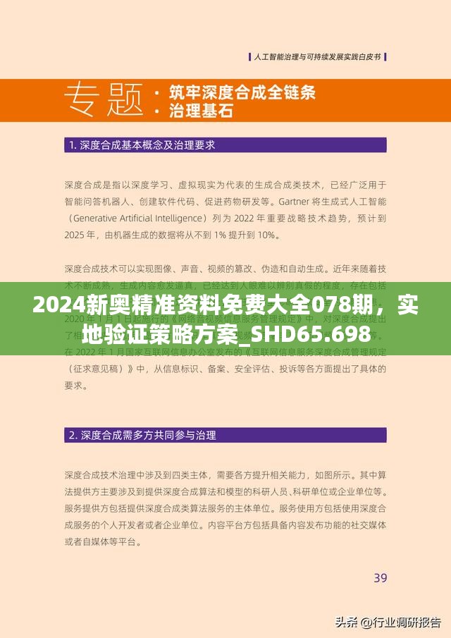 探索未来，关于2025年新澳全年资料的深度解析与推荐
