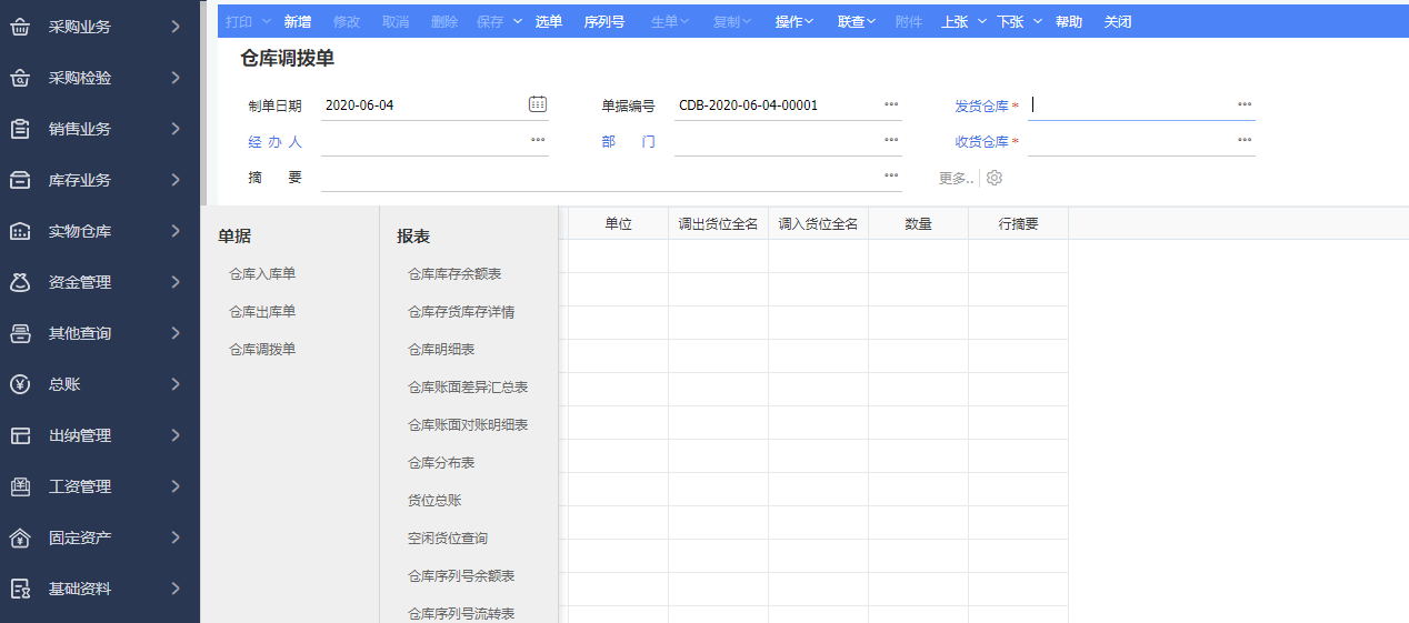 精准管家婆更新内容，7777788888新特性与准确率极高，网友称赞启动