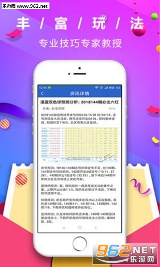 探索管家婆一码一肖，揭秘中奖秘密与官方版APP下载指南（适用于中国用户，IOS系统）