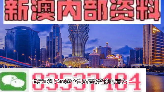 新时代背景下的新澳门三中三理念，解答、解释与落实