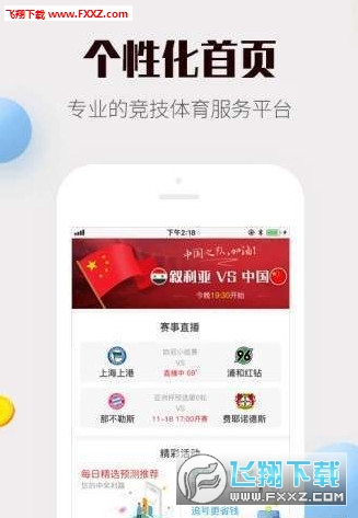 管家婆一码一肖，精准预测，官方APP下载安装指南